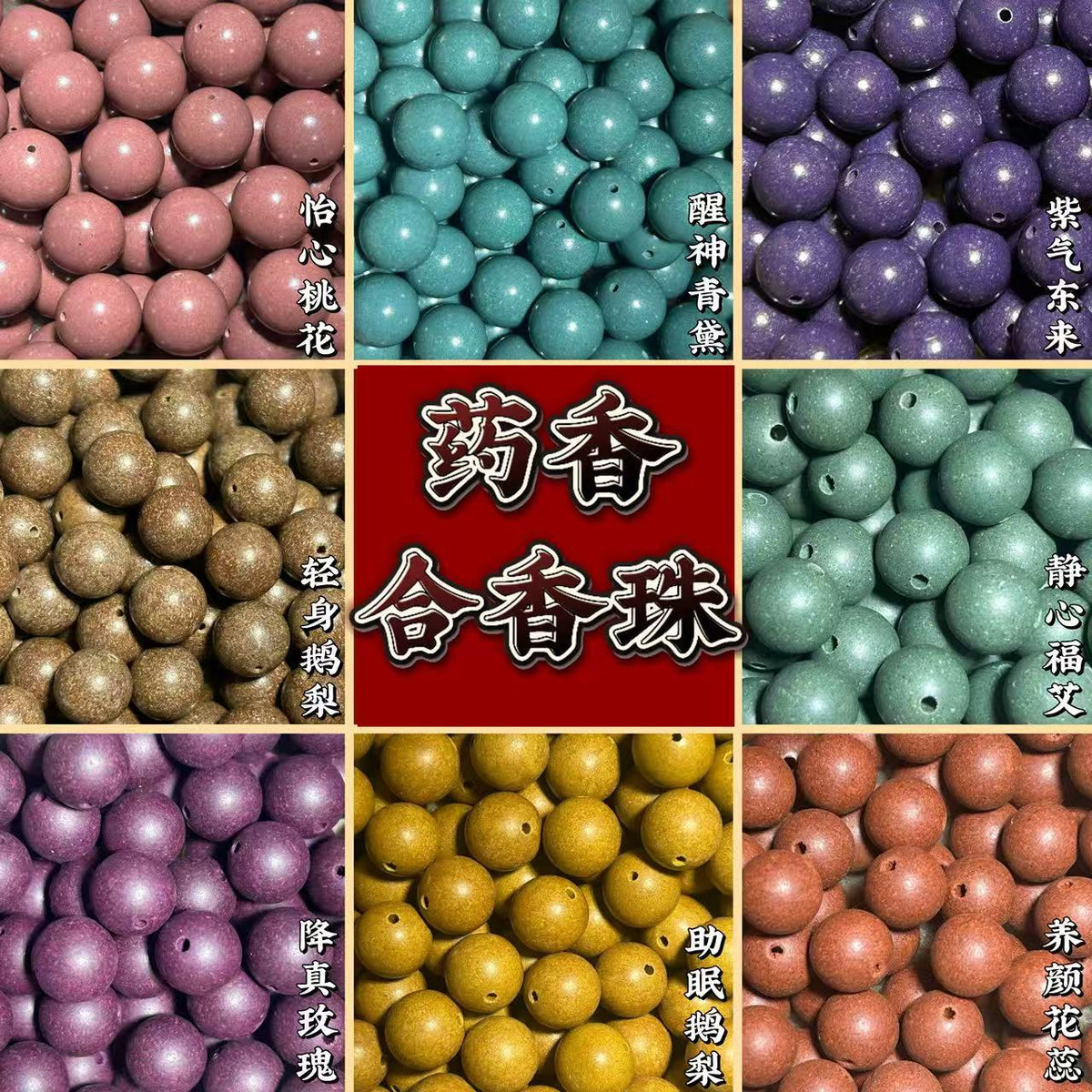 天然diy草本古法手工散珠