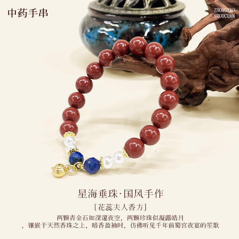 星海垂珠手串
