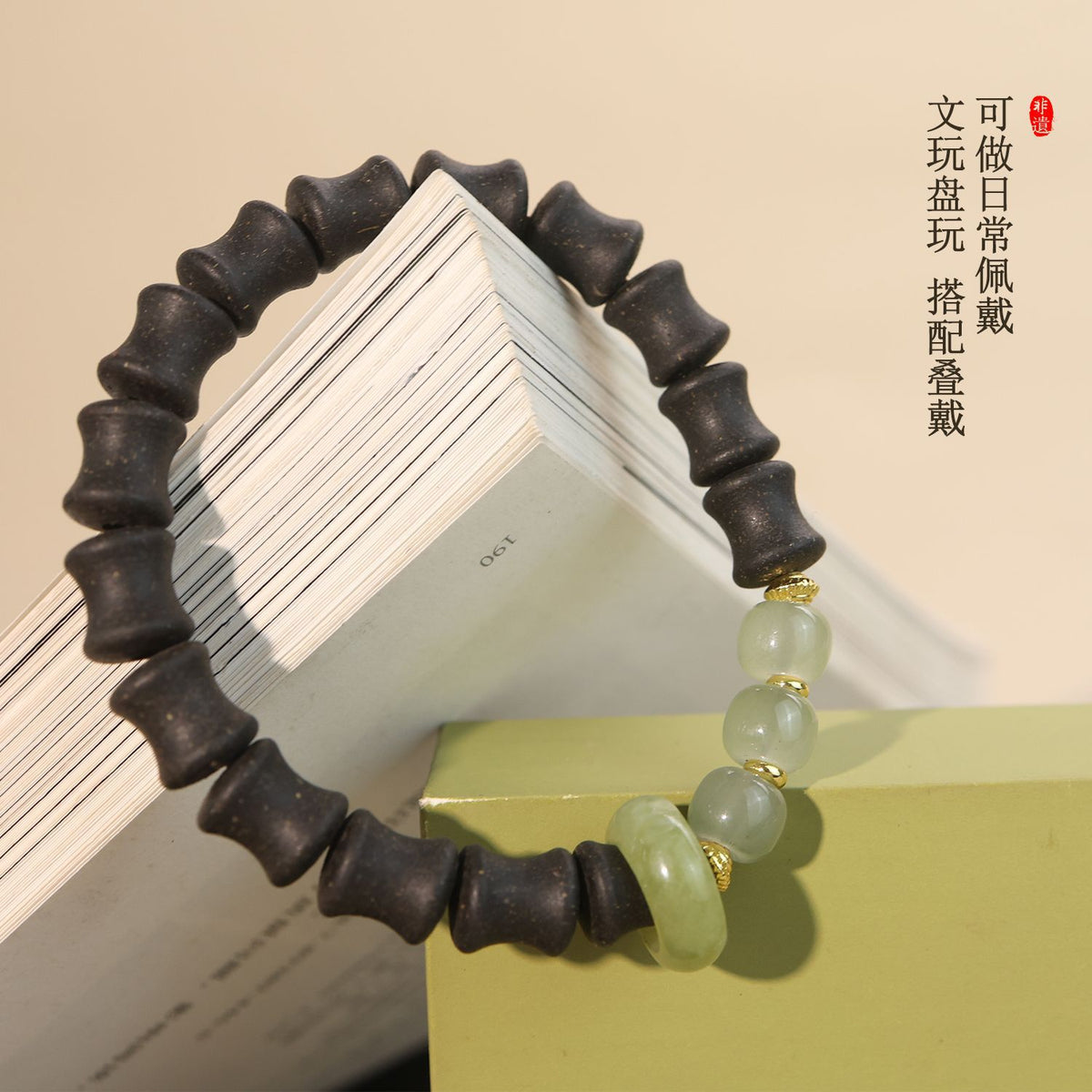 银豪玄晶 合香手串