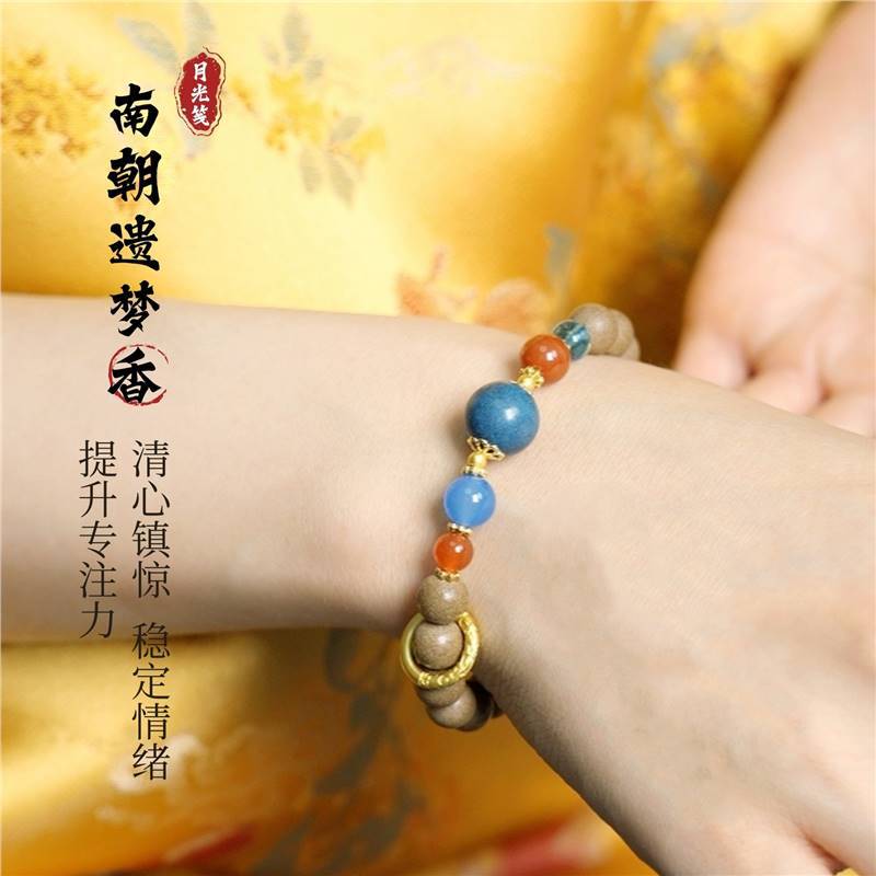 南朝遗梦香手串