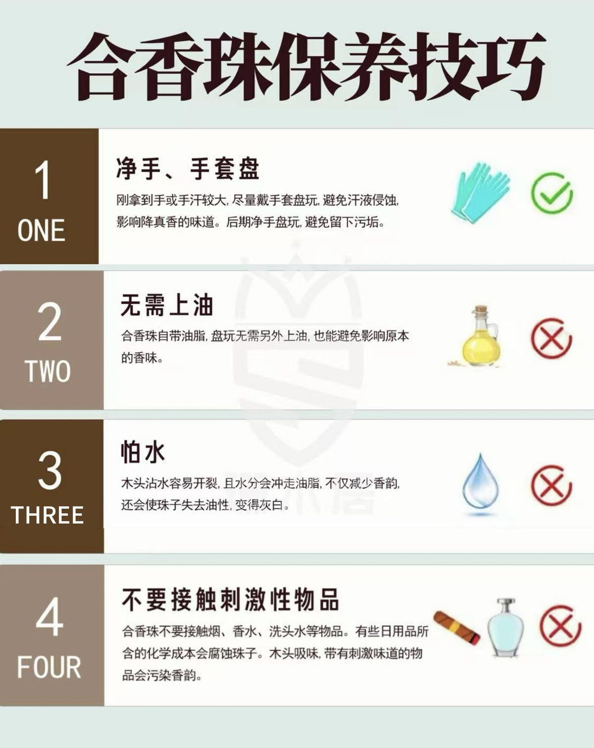 天然五方香古法合香珠