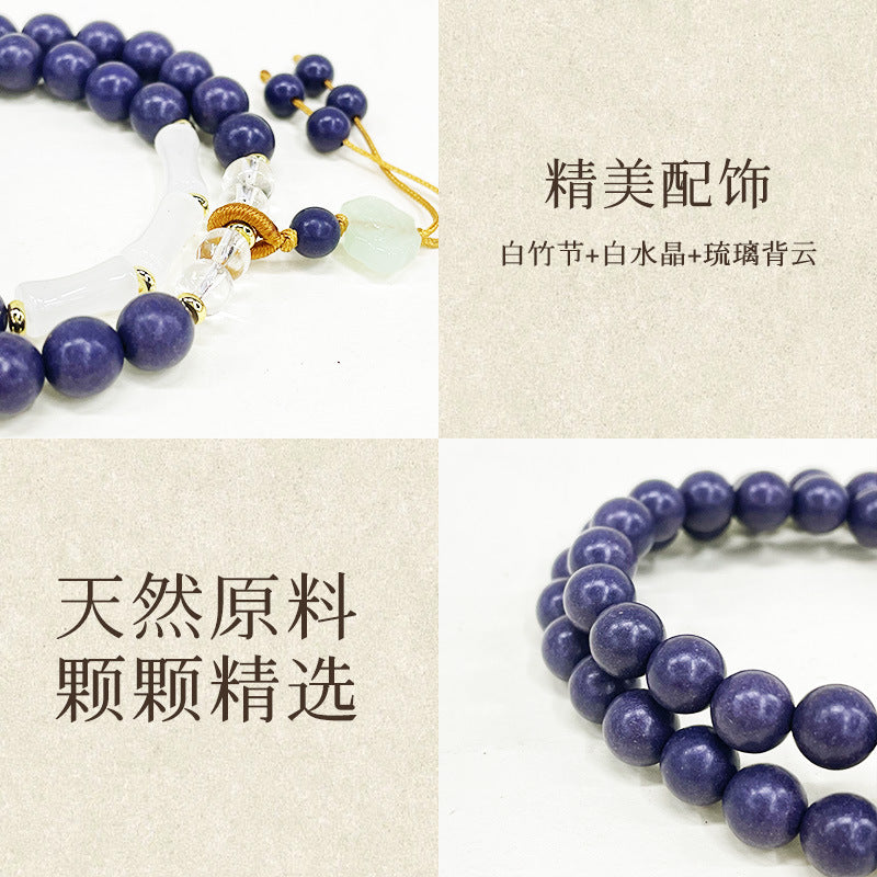 紫韵生竹手串
