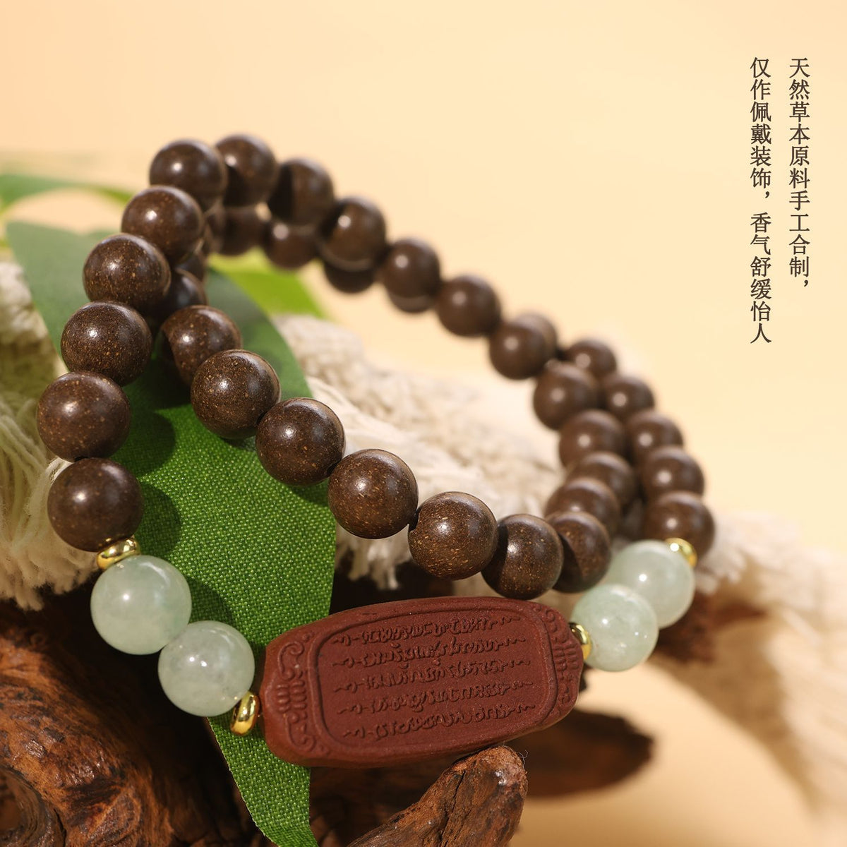 归元 梵文凝香 香珠手串