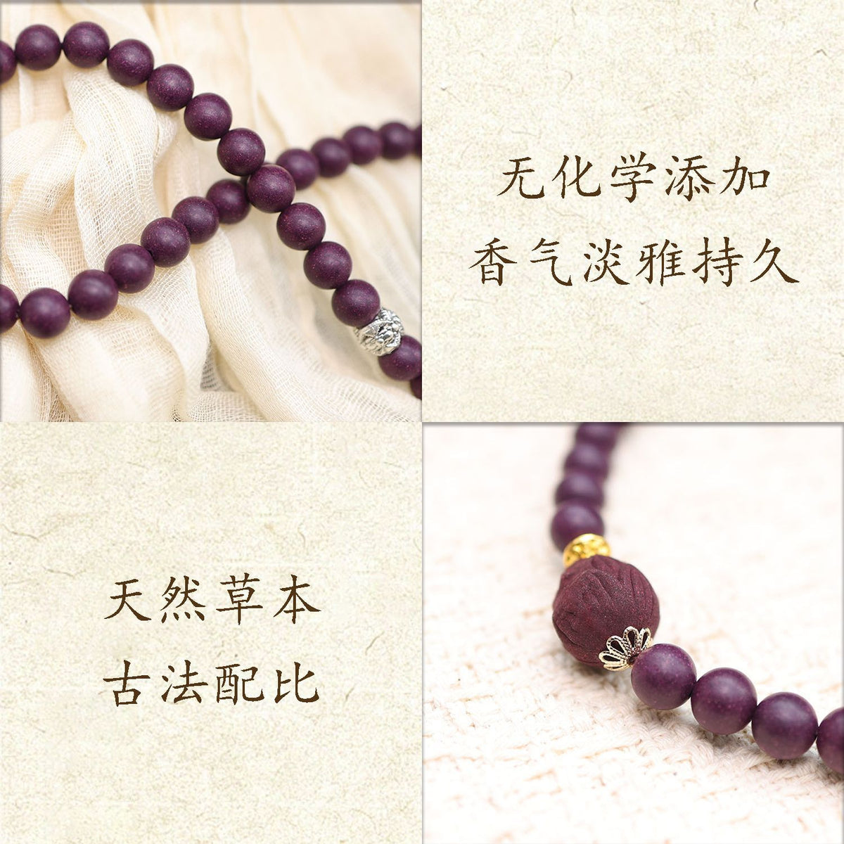 洛神 紫息莲语合香珠手串