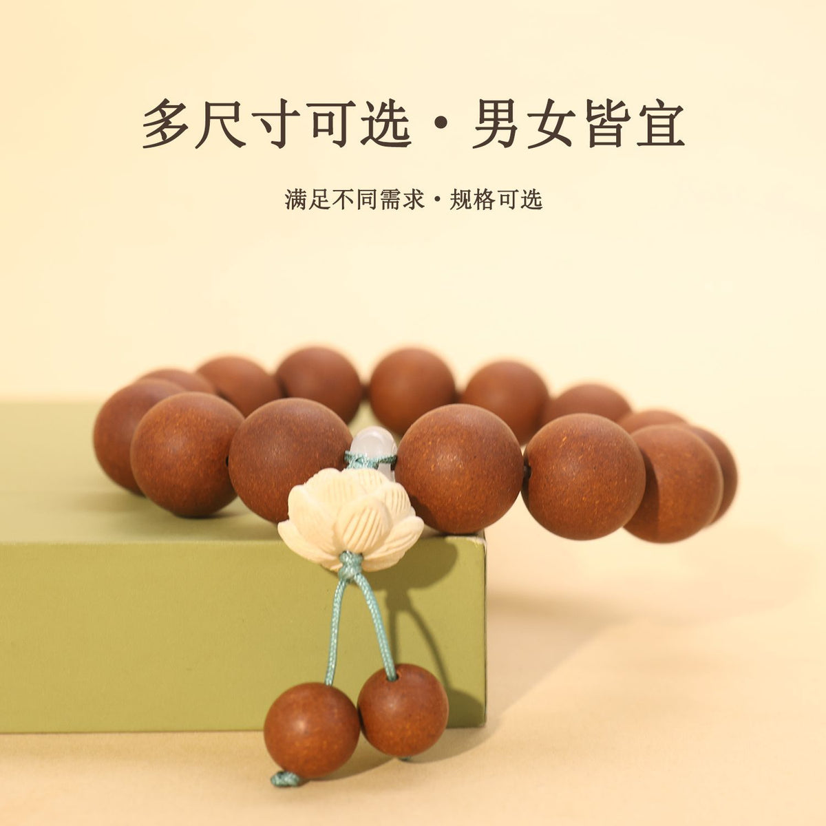 固本培元合香珠