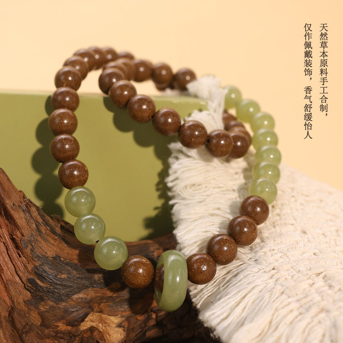 【鹅梨帐中香】半山半水合香珠