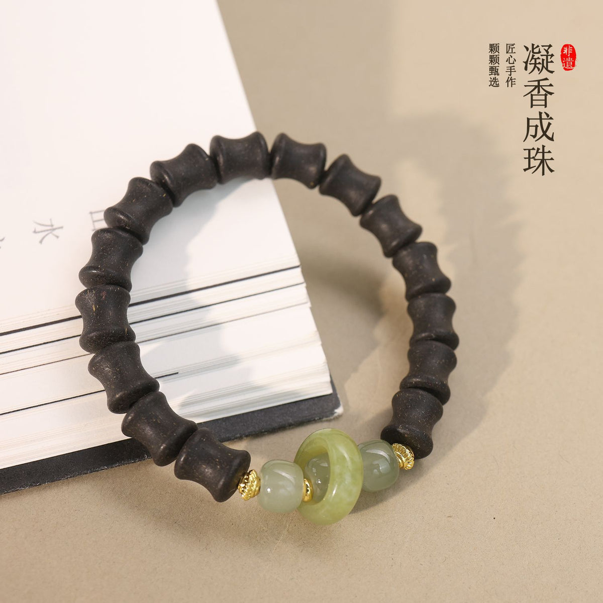 银豪玄晶 合香手串