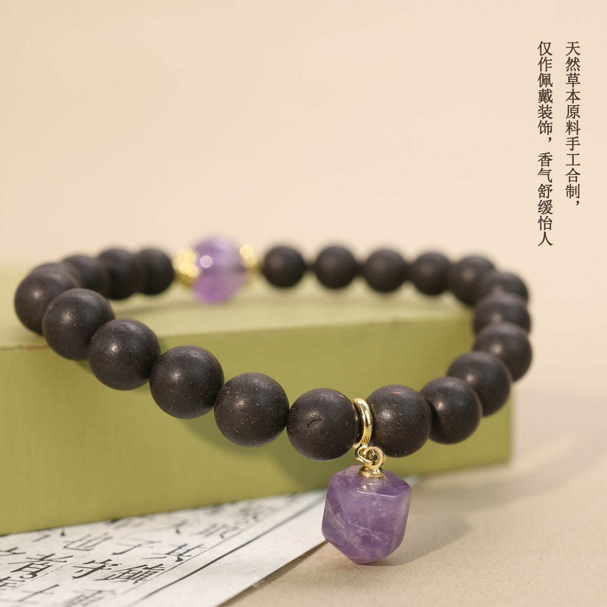 黑桂花合香珠手串