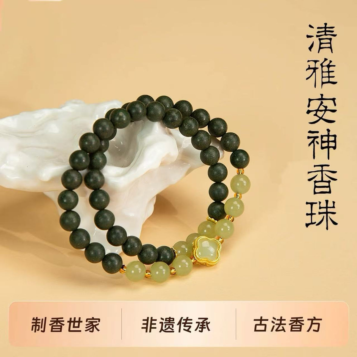 天然药香珠文玩手串