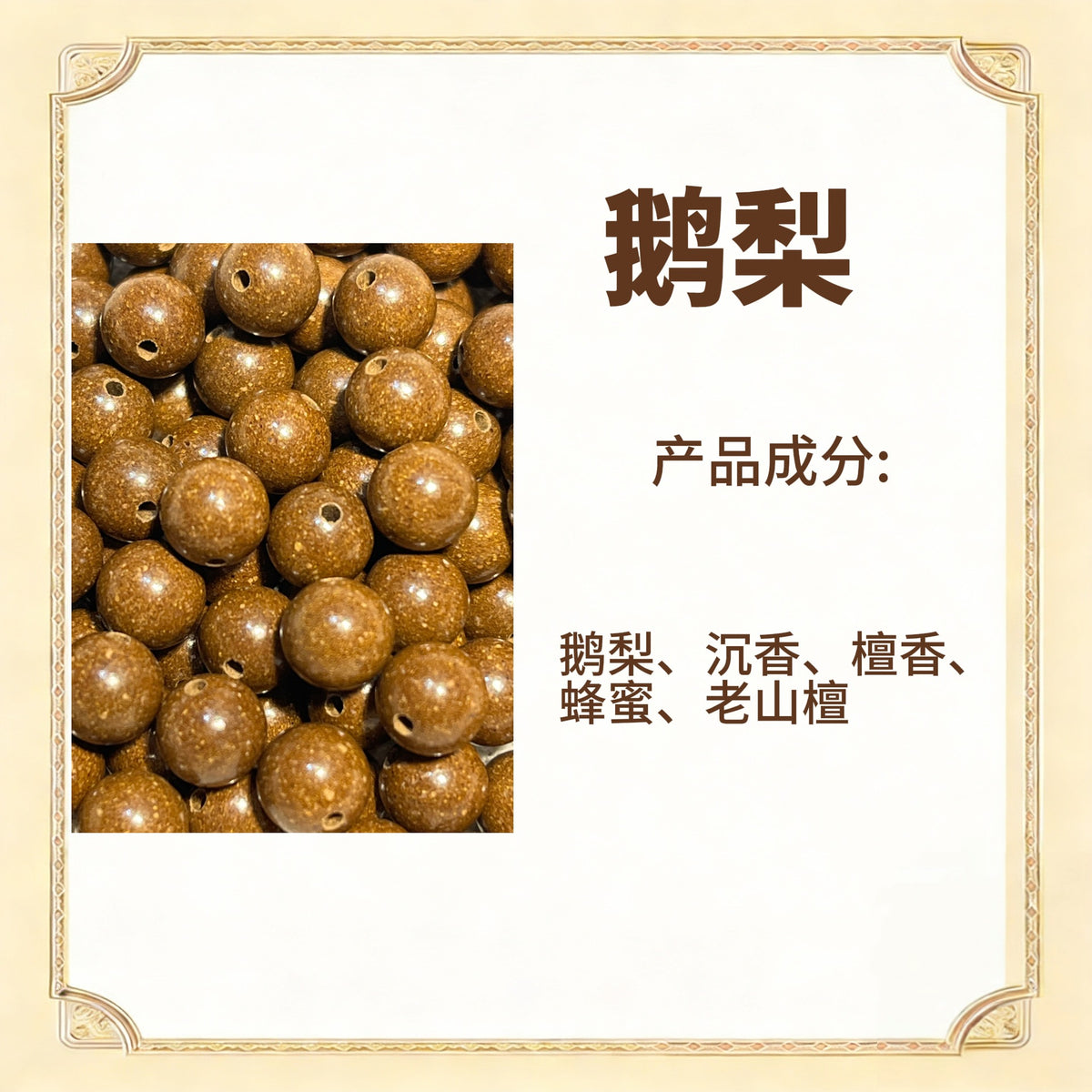 天然diy草本古法手工散珠