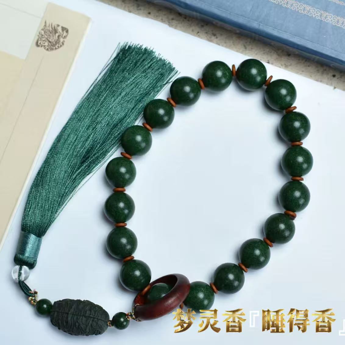 天然五方香古法合香珠