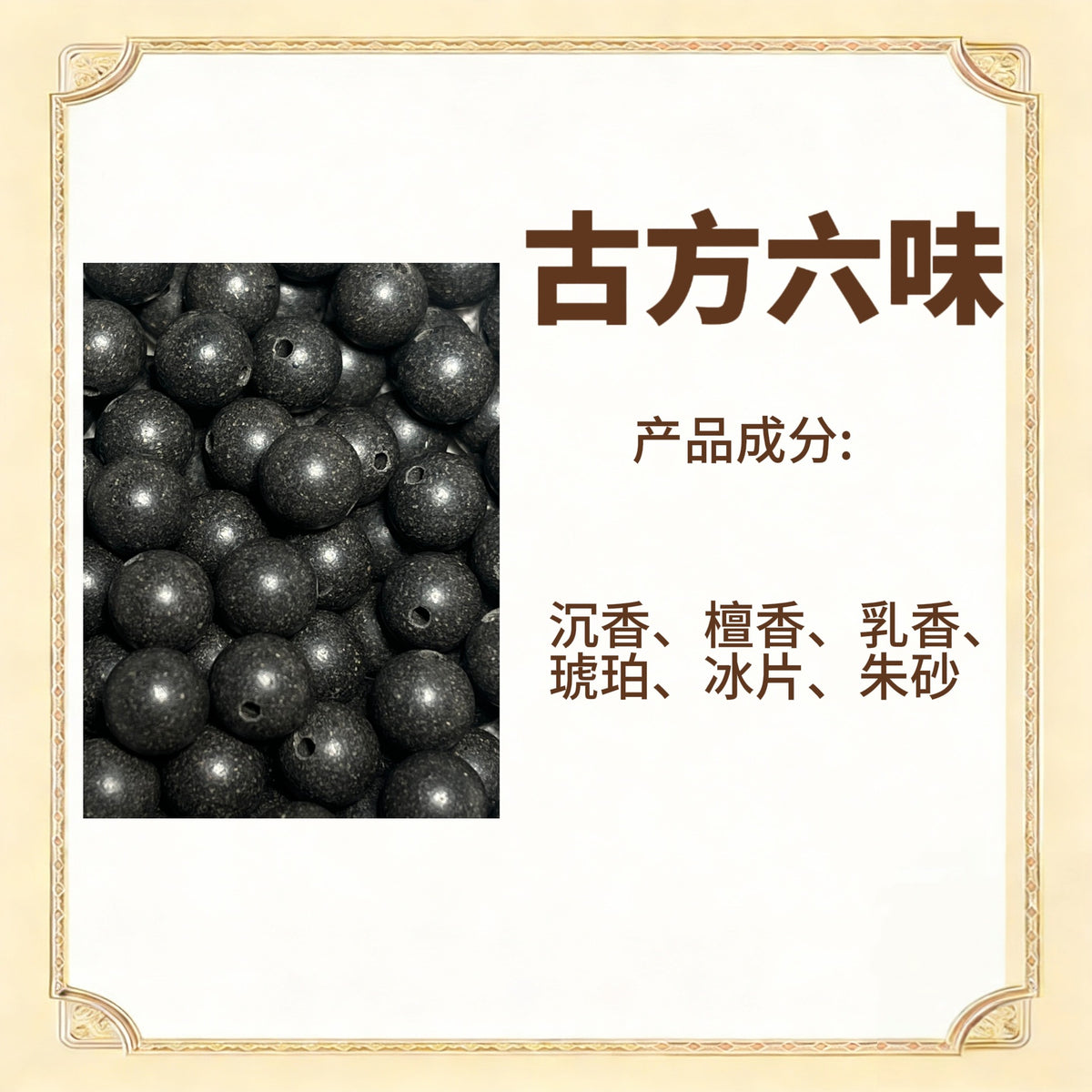 天然diy草本古法手工散珠