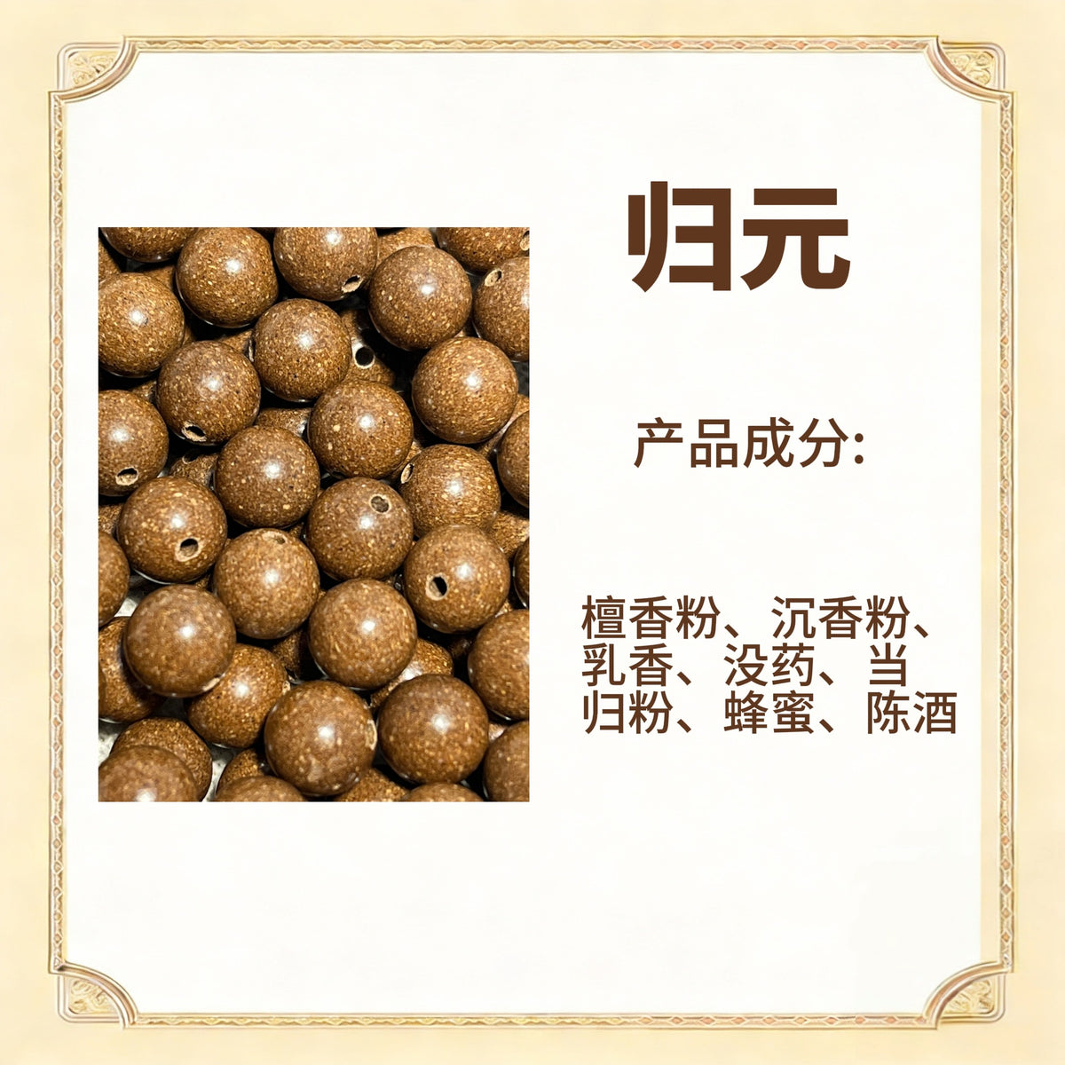 天然diy草本古法手工散珠