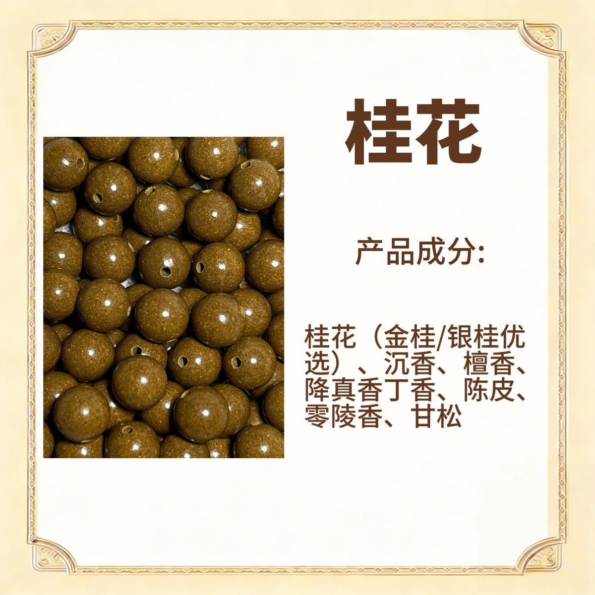 天然diy草本古法手工散珠