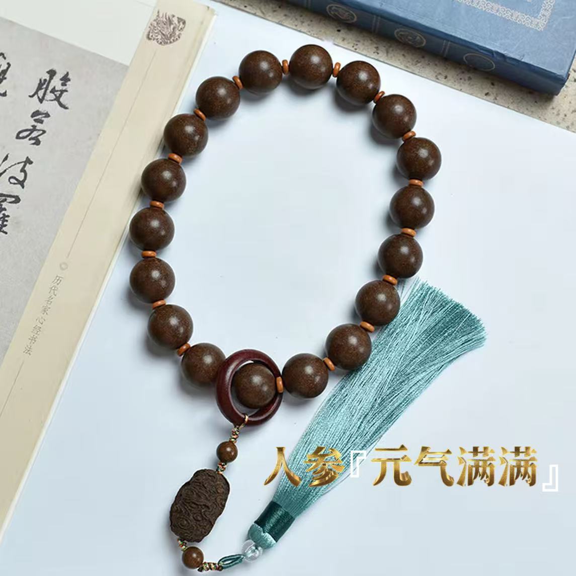 天然五方香古法合香珠