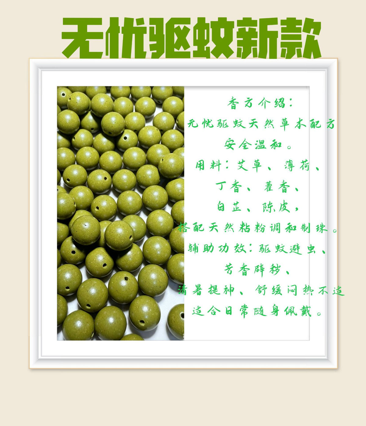 天然diy草本古法手工散珠