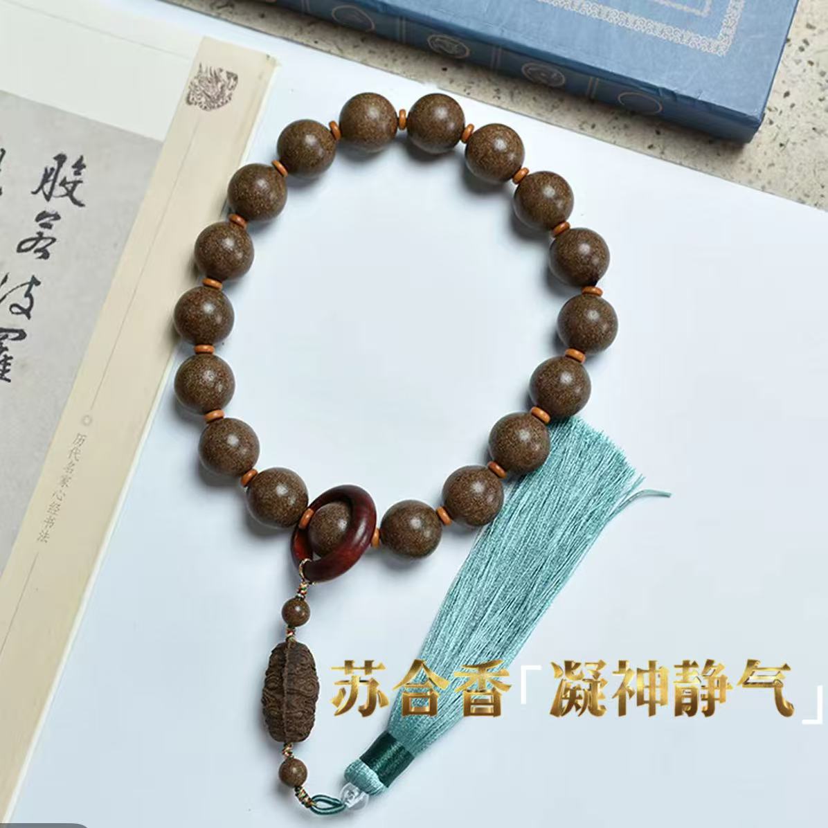 天然五方香古法合香珠