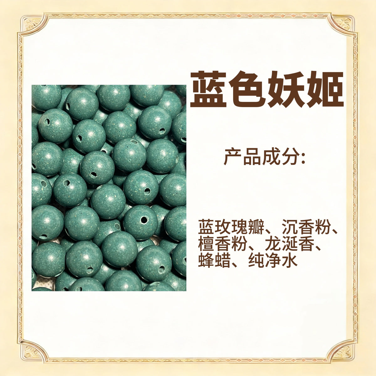 天然diy草本古法手工散珠