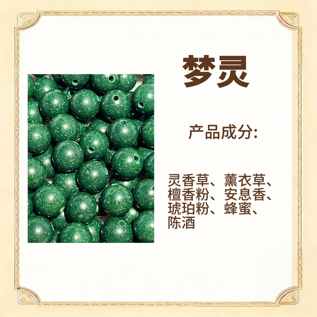 天然diy草本古法手工散珠