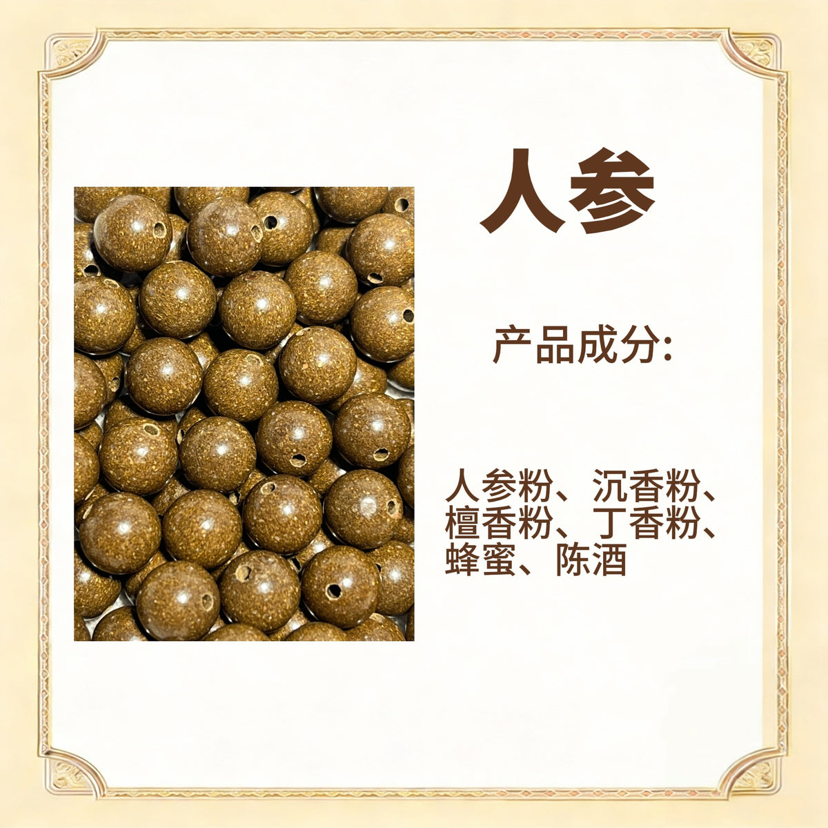 天然diy草本古法手工散珠