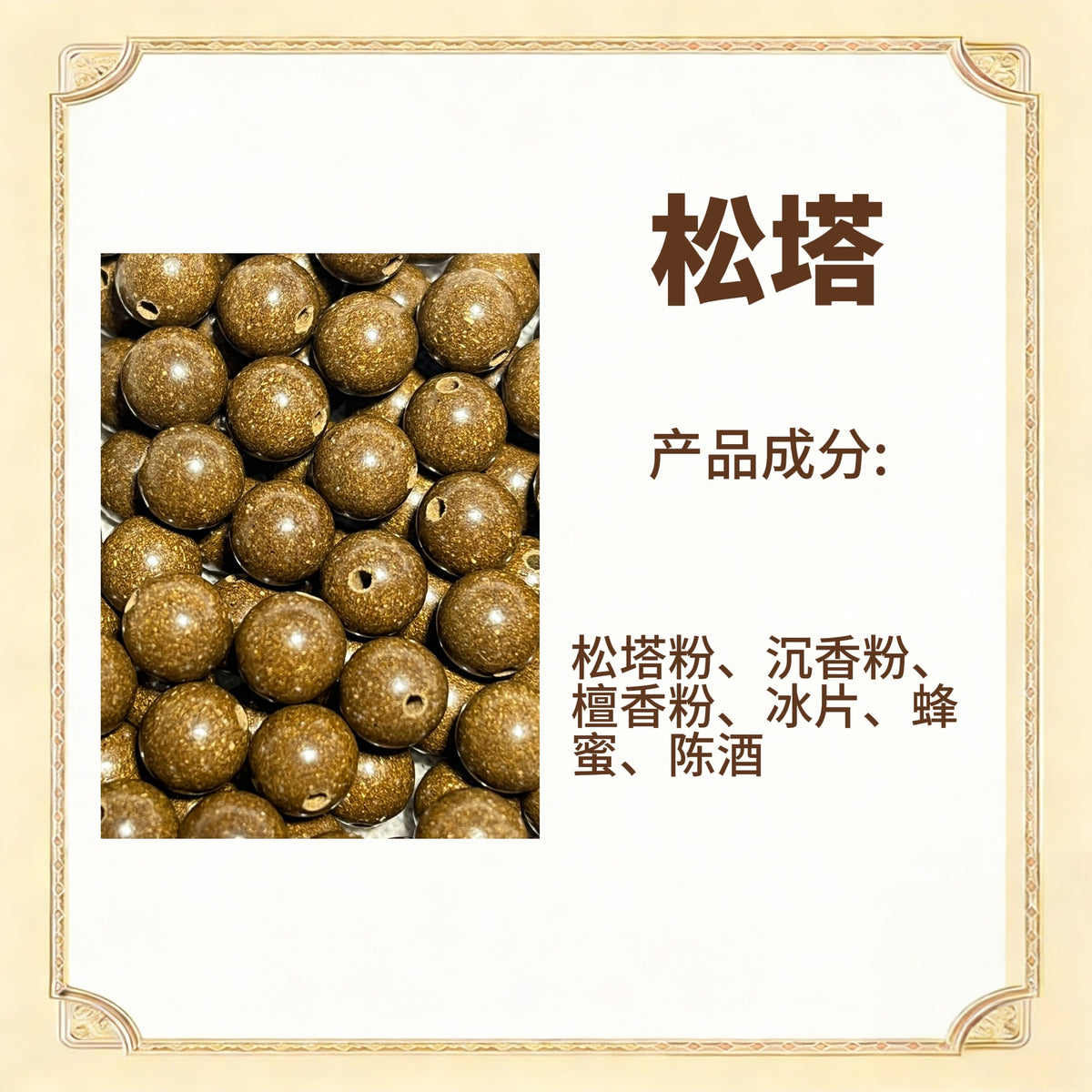 天然diy草本古法手工散珠