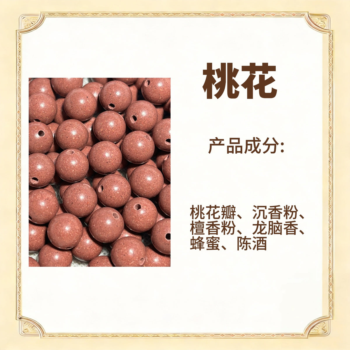 天然diy草本古法手工散珠