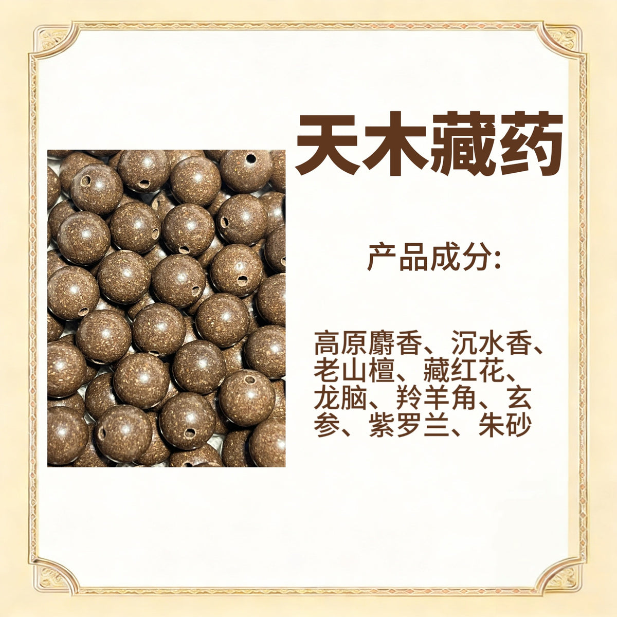 天然diy草本古法手工散珠