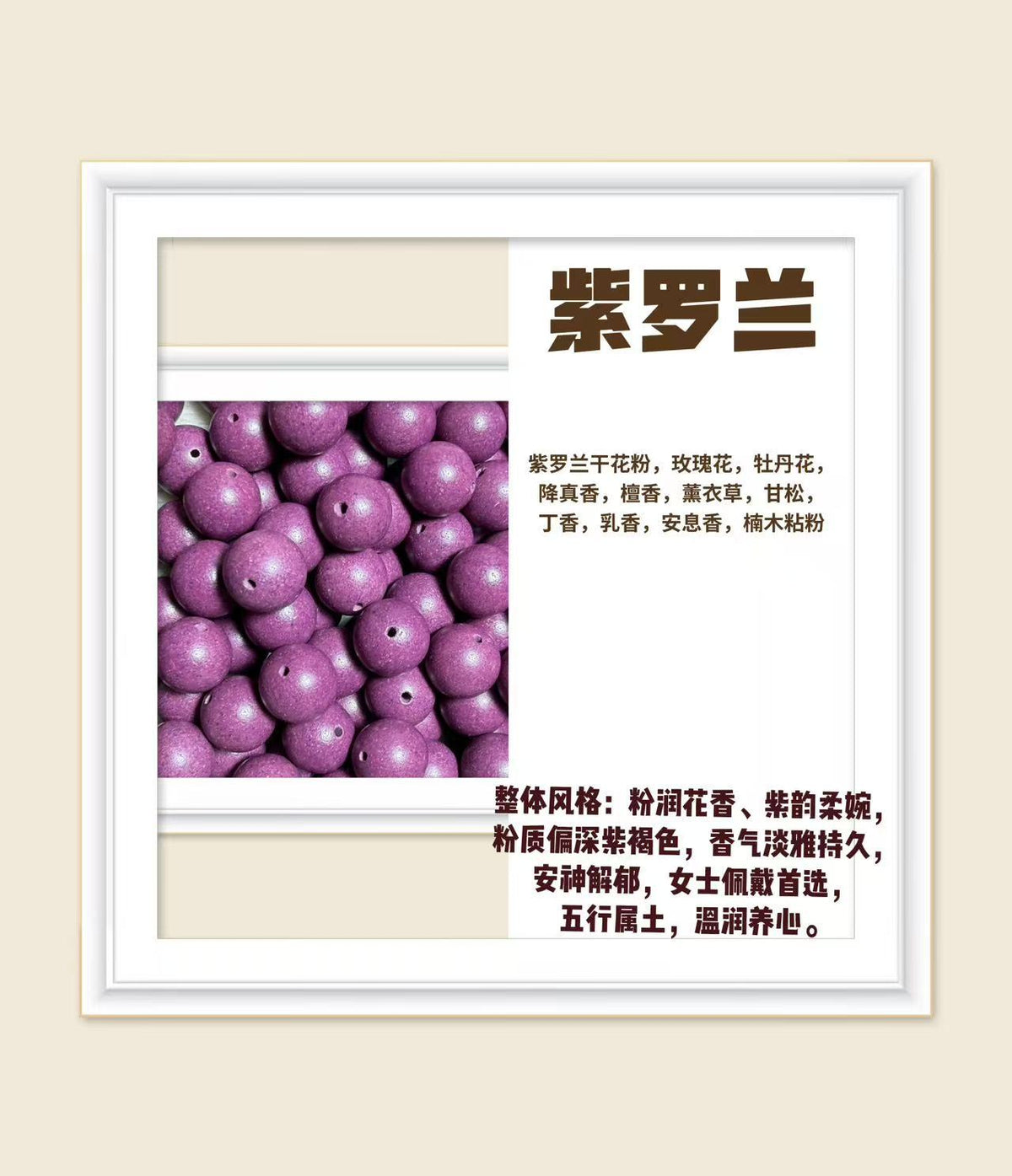 天然diy草本古法手工散珠