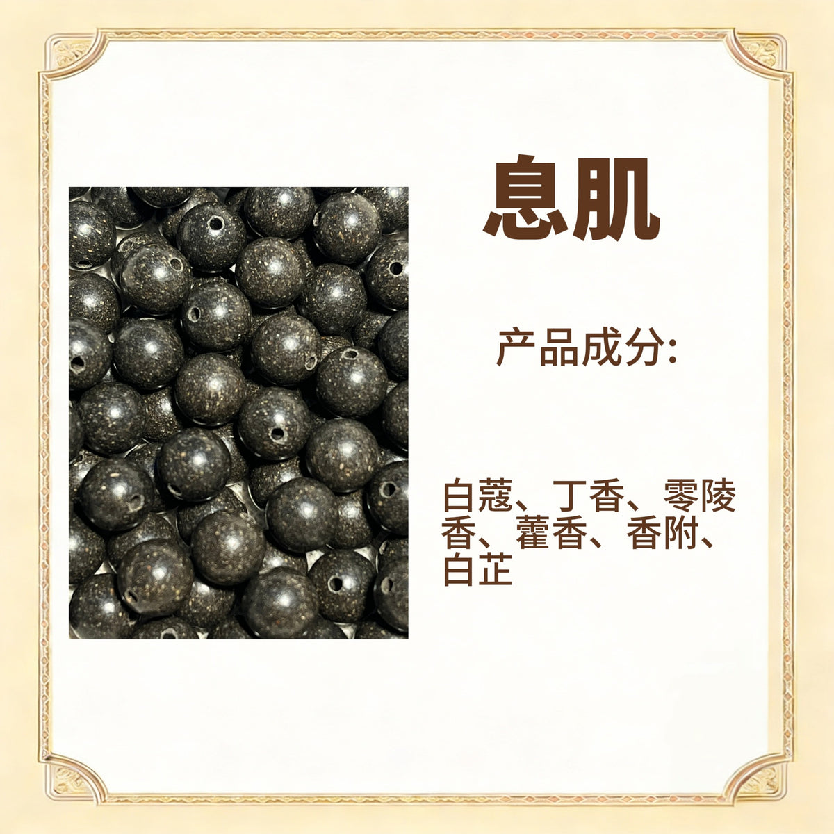 天然diy草本古法手工散珠