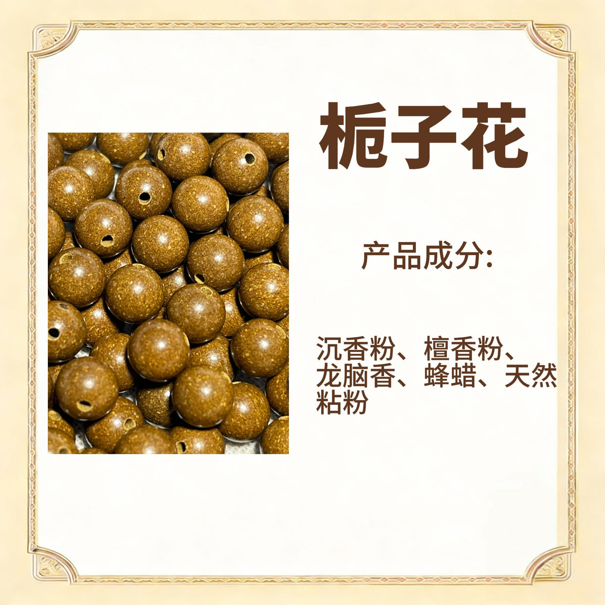 天然diy草本古法手工散珠