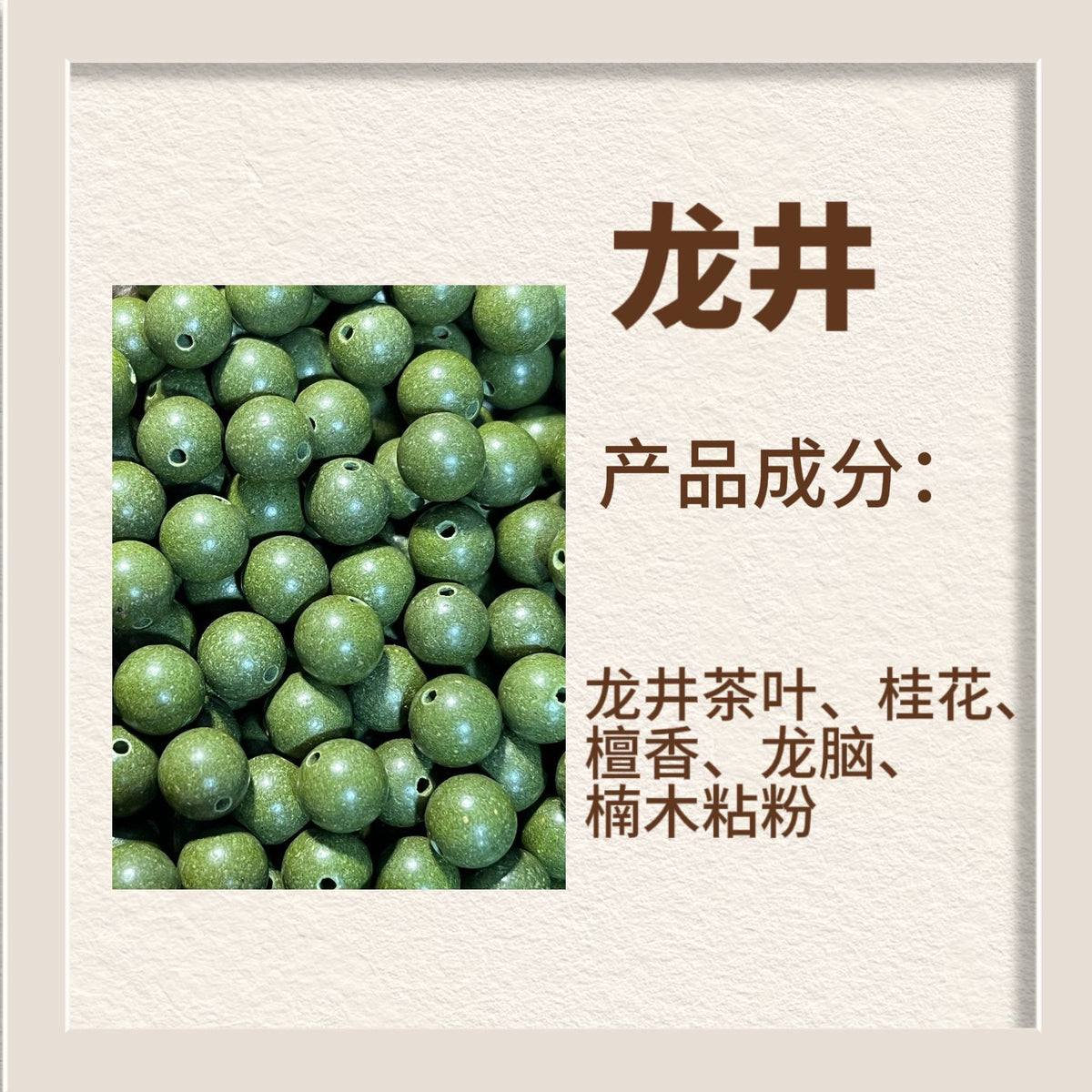天然diy草本古法手工散珠