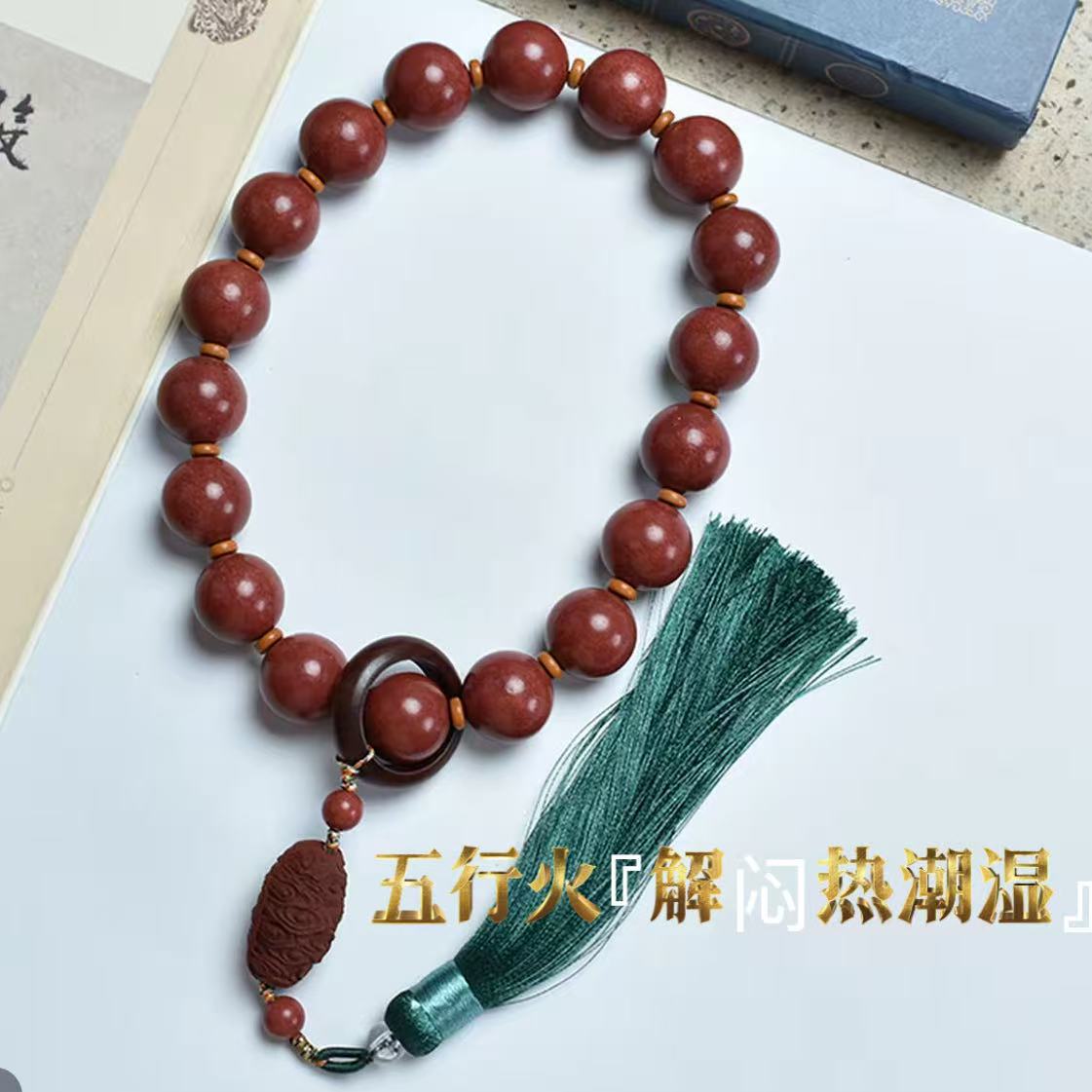 天然五方香古法合香珠