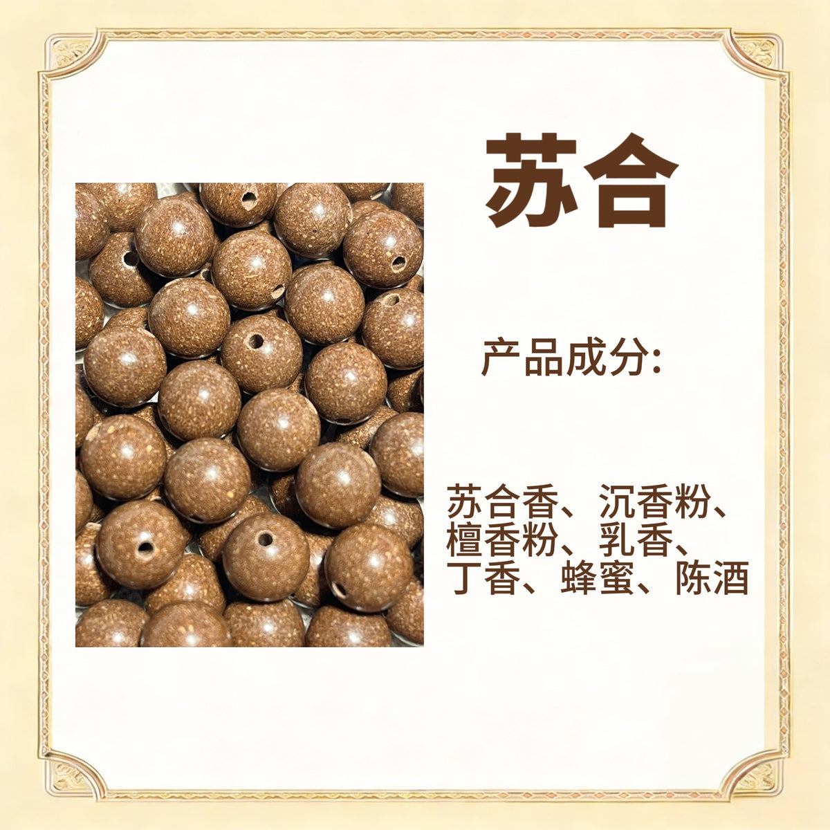 天然diy草本古法手工散珠