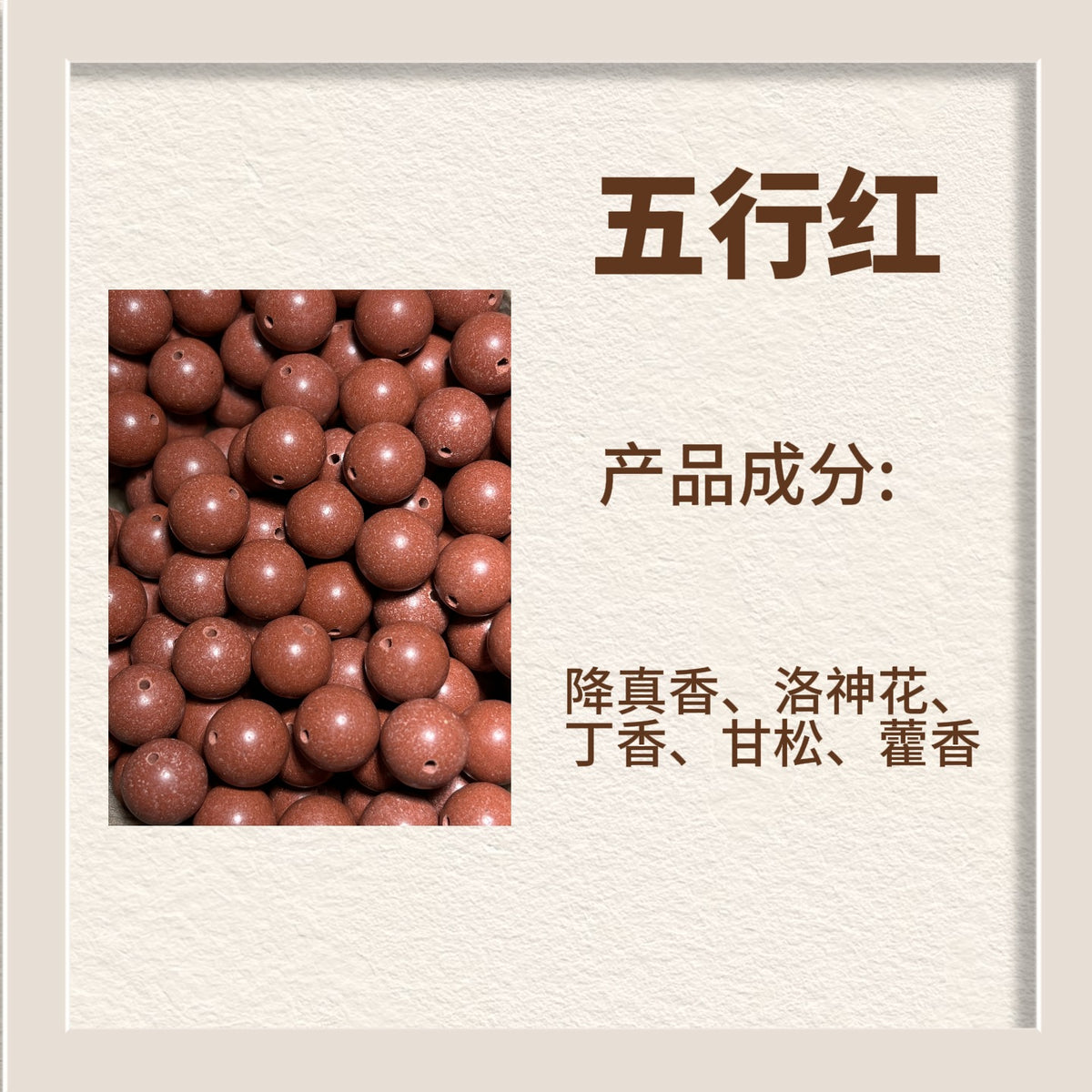 天然diy草本古法手工散珠