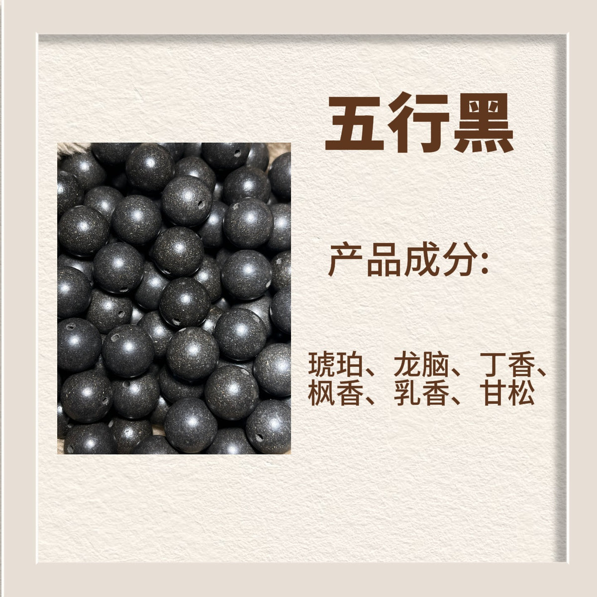 天然diy草本古法手工散珠