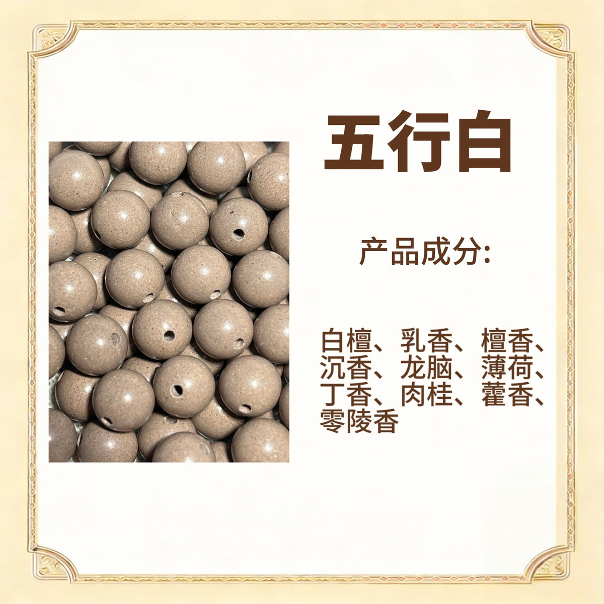 天然diy草本古法手工散珠