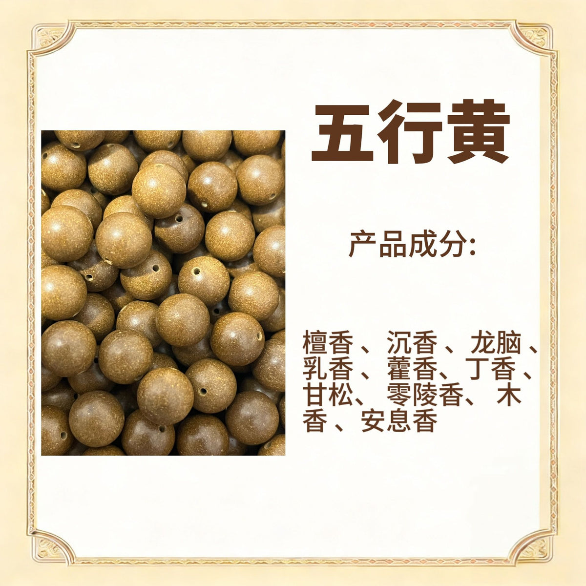 天然diy草本古法手工散珠
