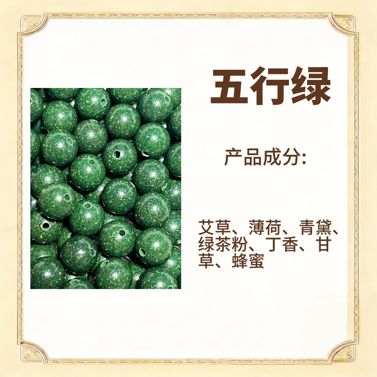 天然diy草本古法手工散珠