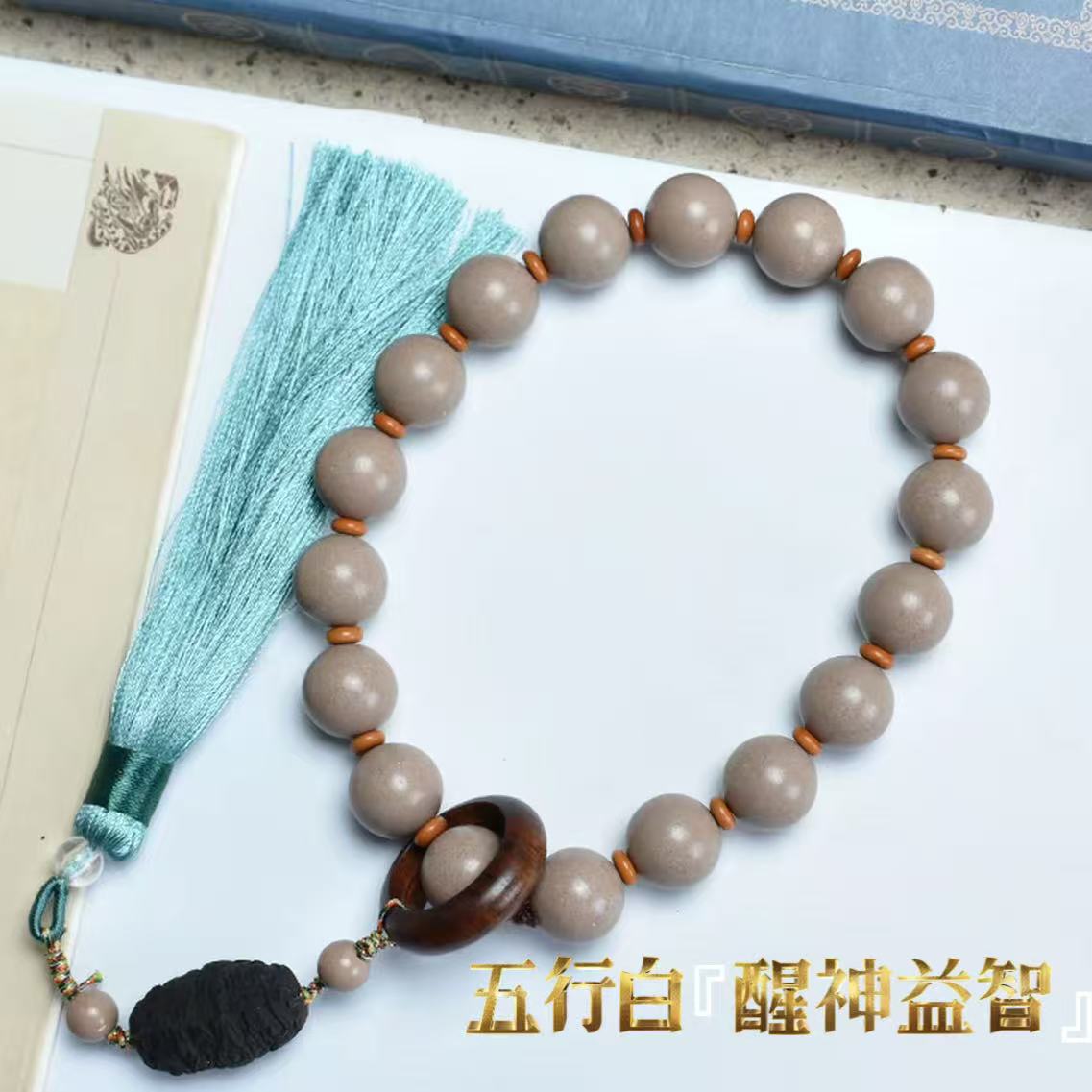 天然五方香古法合香珠
