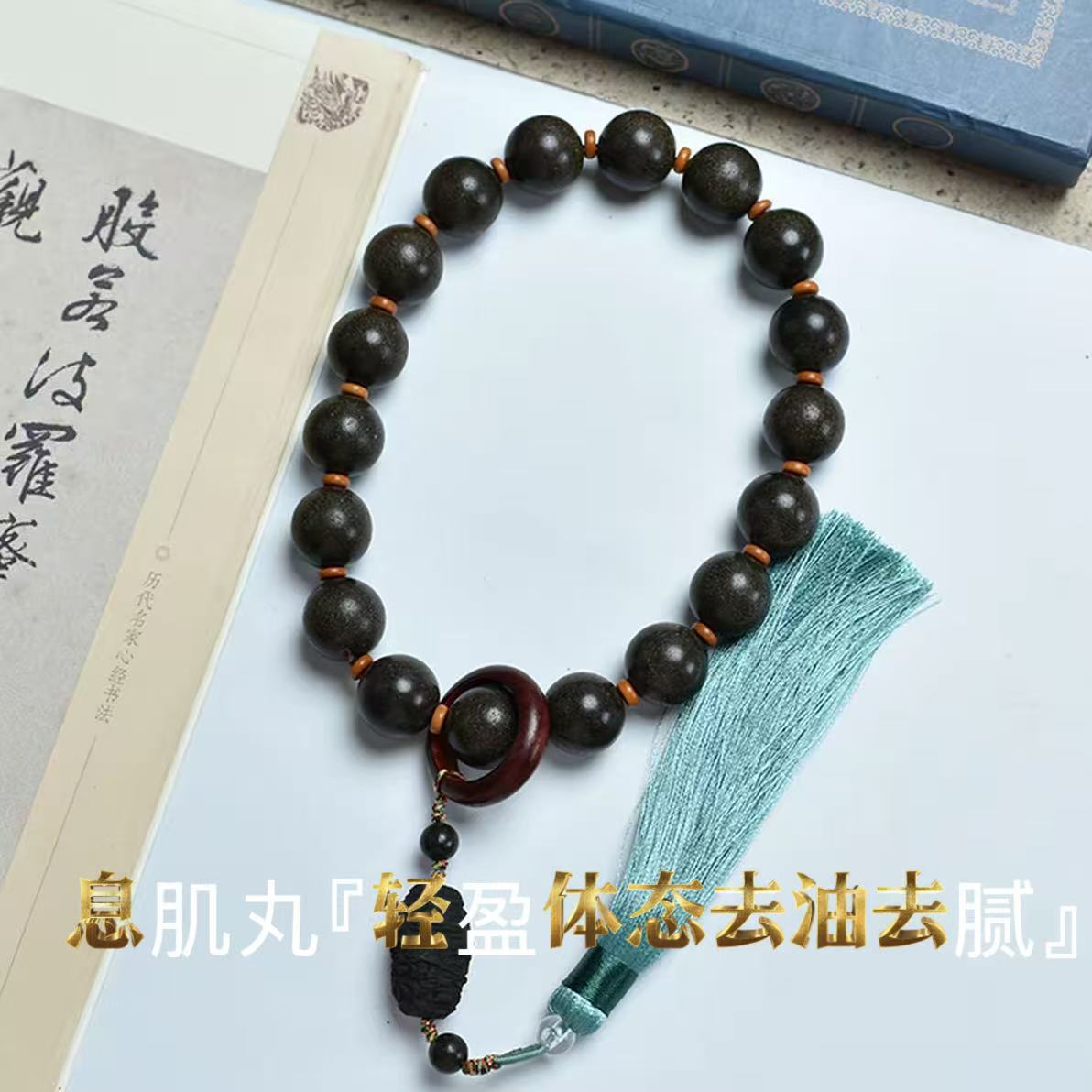 天然五方香古法合香珠