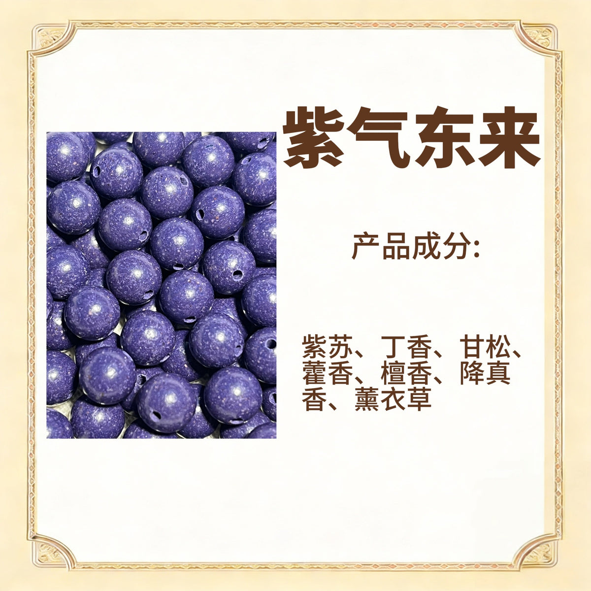天然diy草本古法手工散珠